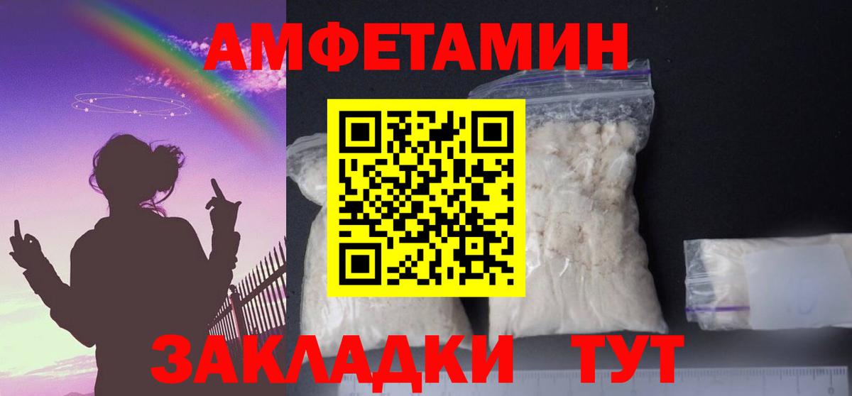 Амфетамин VHQ  Амфетамин  Нижний Новгород  Вход с VPN 