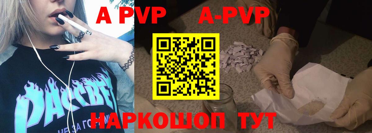 A-PVP СК КРИС  Вход с VPN  A-PVP кристаллы  Нижний Новгород 