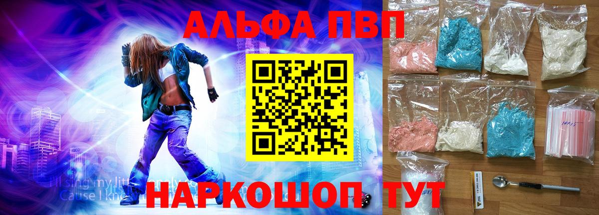 APVP кристаллы Нижний Новгород