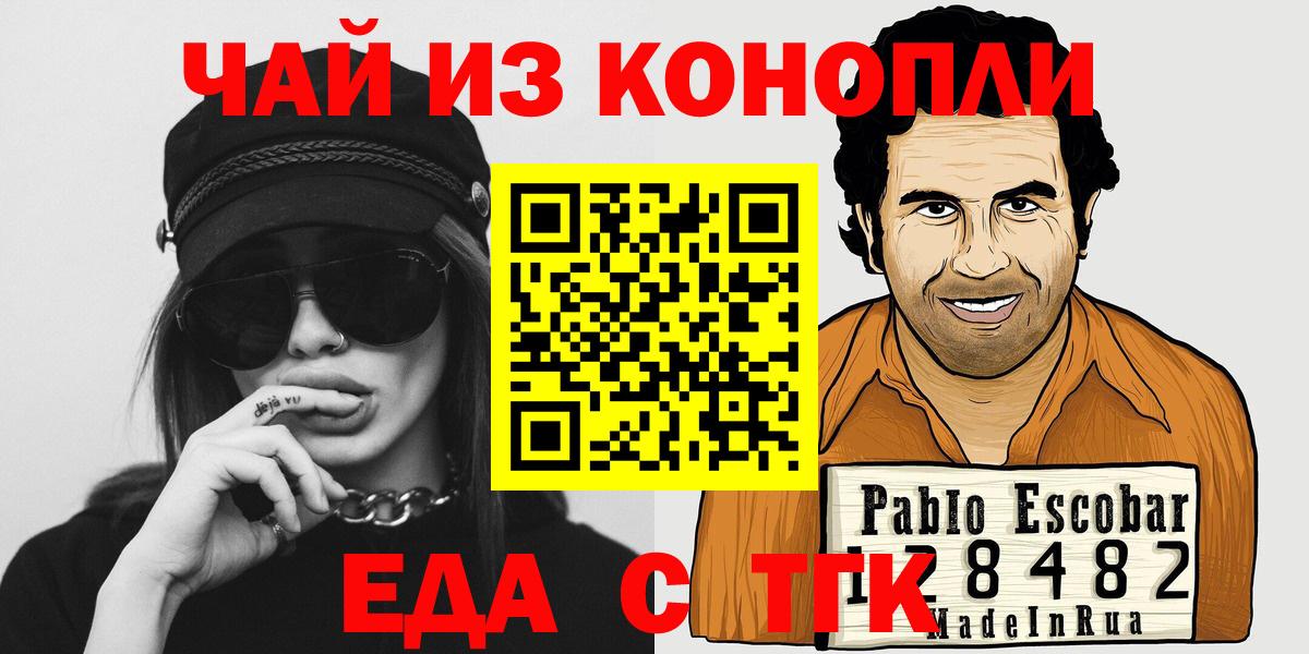 Нижний Новгород  Еда ТГК марихуана  Вход с VPN 