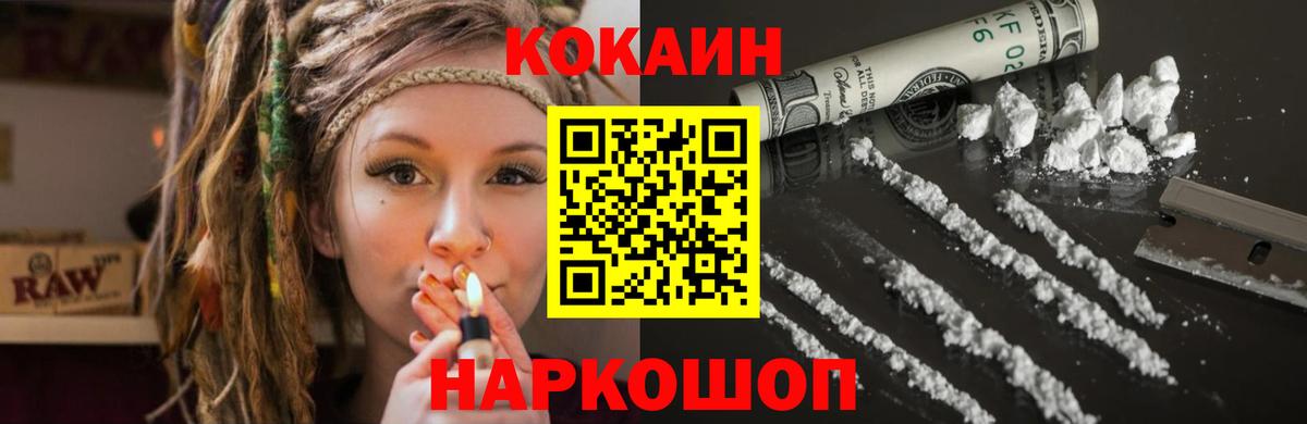Cocaine 98% Нижний Новгород