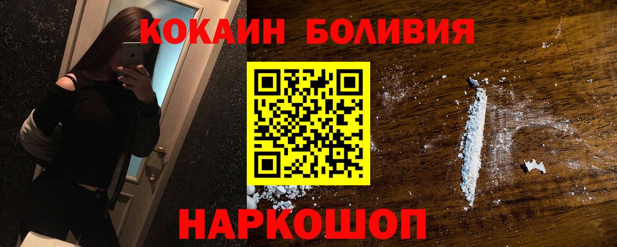 Кокаин 97% Нижний Новгород
