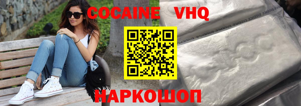 КОКАИН Перу  Вход с VPN  КОКАИН Columbia  Нижний Новгород 