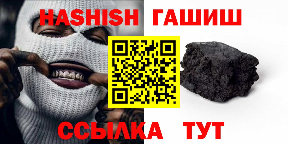Гашиш Cannabis  ГАШ  Вход с VPN  Нижний Новгород  ГАШ убойный 