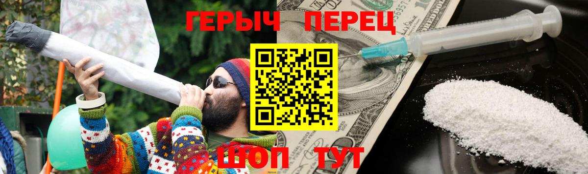 Героин хмурый Нижний Новгород