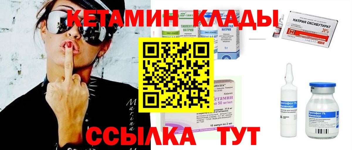 Нижний Новгород  КЕТАМИН ketamine  Вход с VPN  Кетамин VHQ 