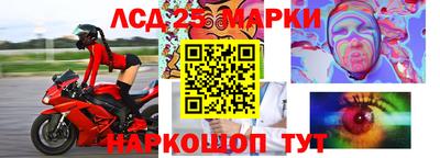 марки lsd Гатчина