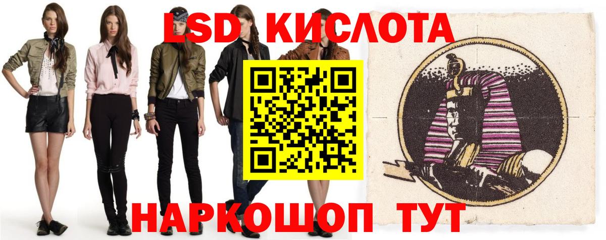 LSD-25 экстази кислота Нижний Новгород