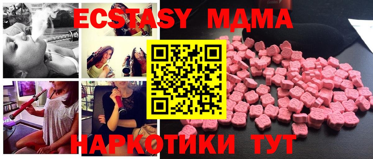 Нижний Новгород  МДМА VHQ  Вход с VPN  МДМА VHQ 