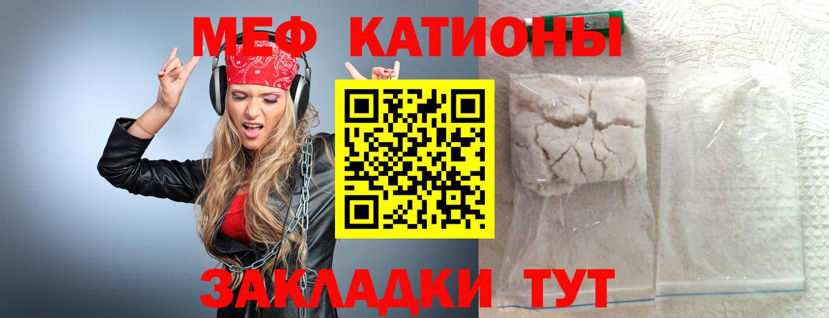 МЯУ-МЯУ мяу мяу  Нижний Новгород  МЕФ  Мефедрон mephedrone 