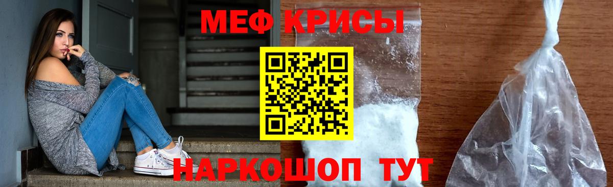 МЕФ VHQ  Мефедрон мука  МЕФ  Нижний Новгород  Вход с VPN 