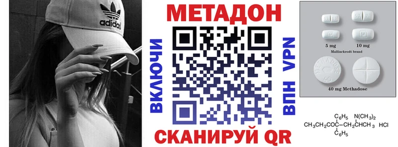 МЕТАДОН белоснежный  Нижний Новгород 