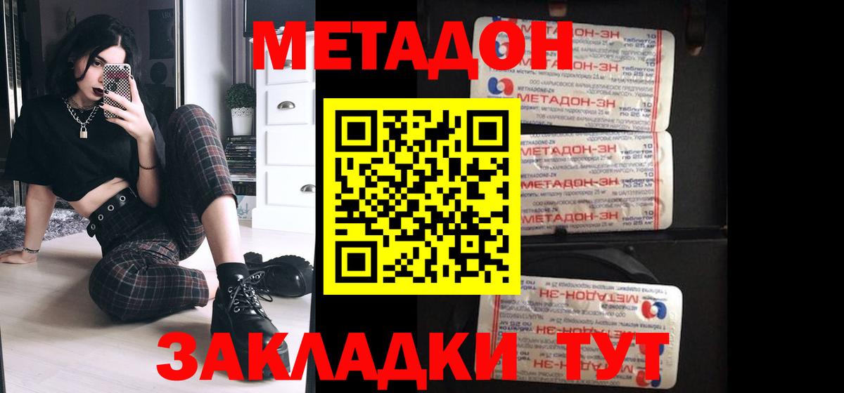 Нижний Новгород  hydra зеркало  Вход с VPN  МЕТАДОН methadone  Метадон мёд 