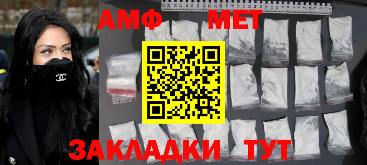 МЕТАМФЕТАМИН Methamphetamine  Вход с VPN  МЕТАМФЕТАМИН Methamphetamine  Первитин  Нижний Новгород 