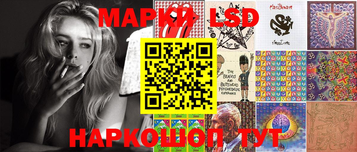 Наркотические марки 1500мкг Нижний Новгород