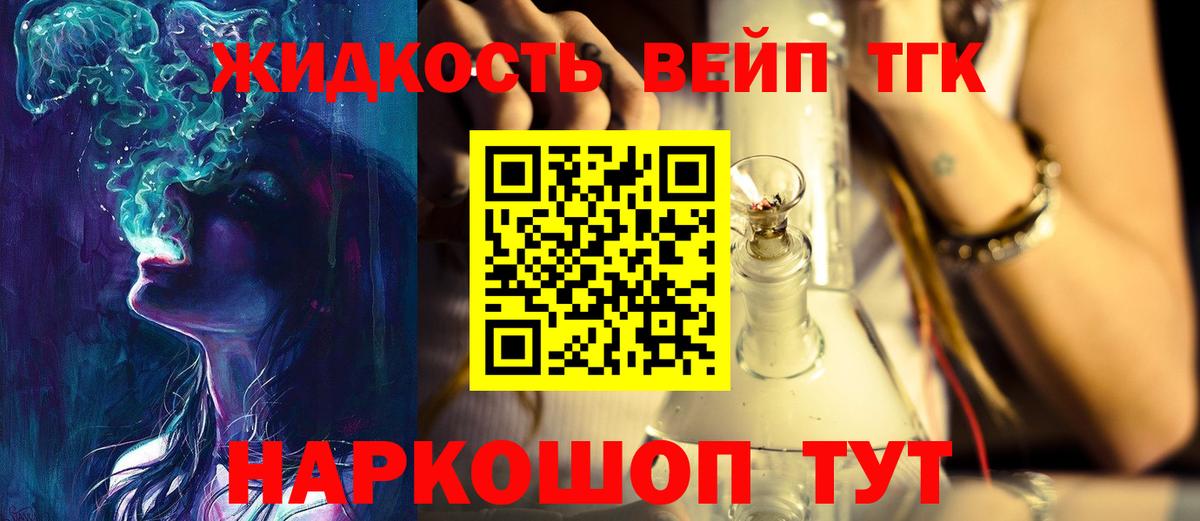 ТГК вейп Нижний Новгород