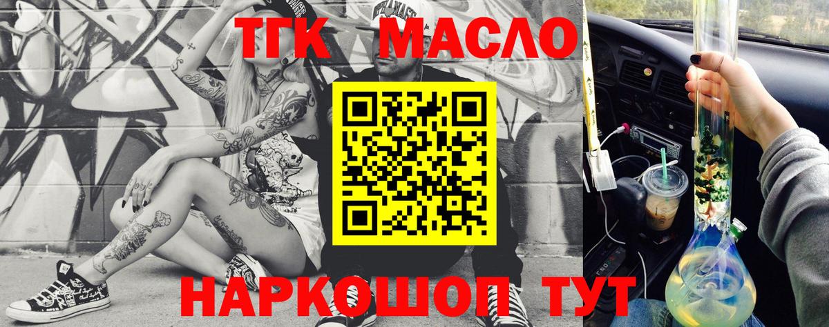 Нижний Новгород  ТГК вейп с тгк  Вход с VPN 
