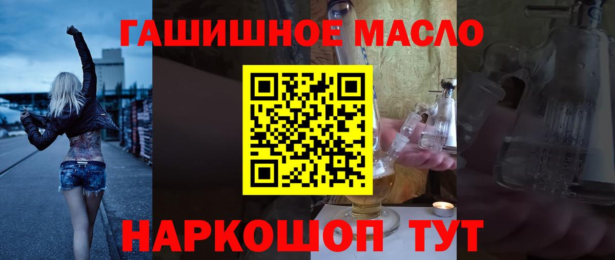 Дистиллят ТГК THC oil Нижний Новгород