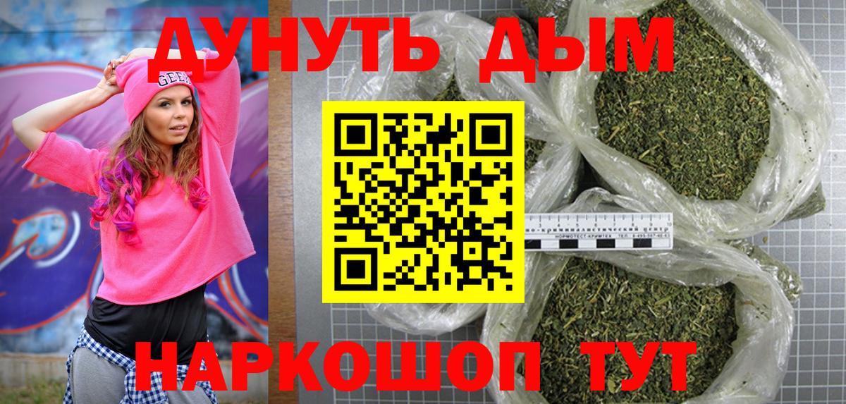 Бошки Шишки марихуана  Вход с VPN  Нижний Новгород  Шишки марихуана тримм  Каннабис планчик  Конопля THC 21% 